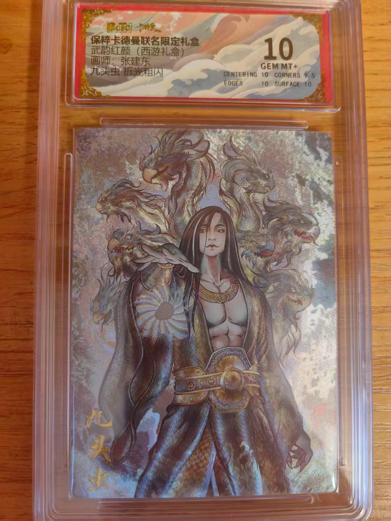 夜之极第二十二期 （6月28日周六晚10点截拍，欢迎竞拍） 保粹&卡德曼 武韵红颜 张建东 九头蛇 粗闪10分