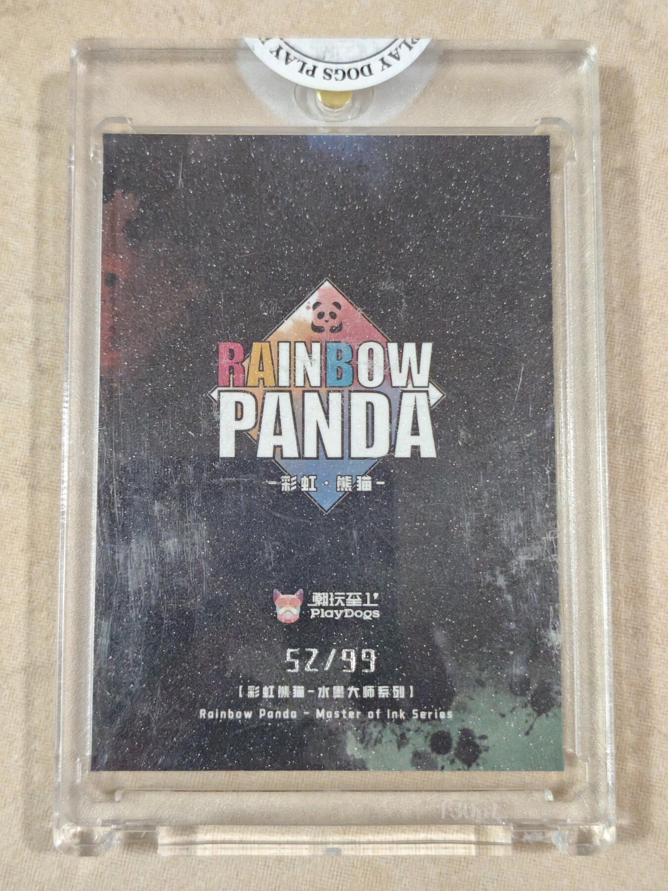 夜之极第二十二期 （6月28日周六晚10点截拍，欢迎竞拍） 潮玩 彩虹熊猫 水墨 52/99 彩闪