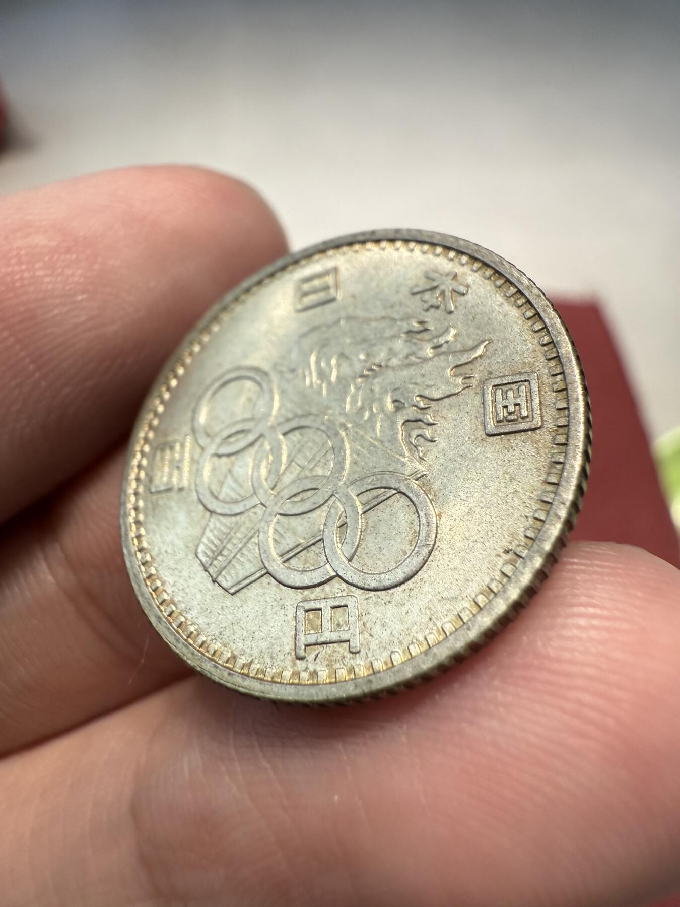 南宋泉阁俄币 外币 国币 专场第十三期【送拍无额外佣金】 日本 昭和三十九年(1964年) 日本奥运会100日元纪念银币 4.8g 600银 未流通双面转光 卷拆品质