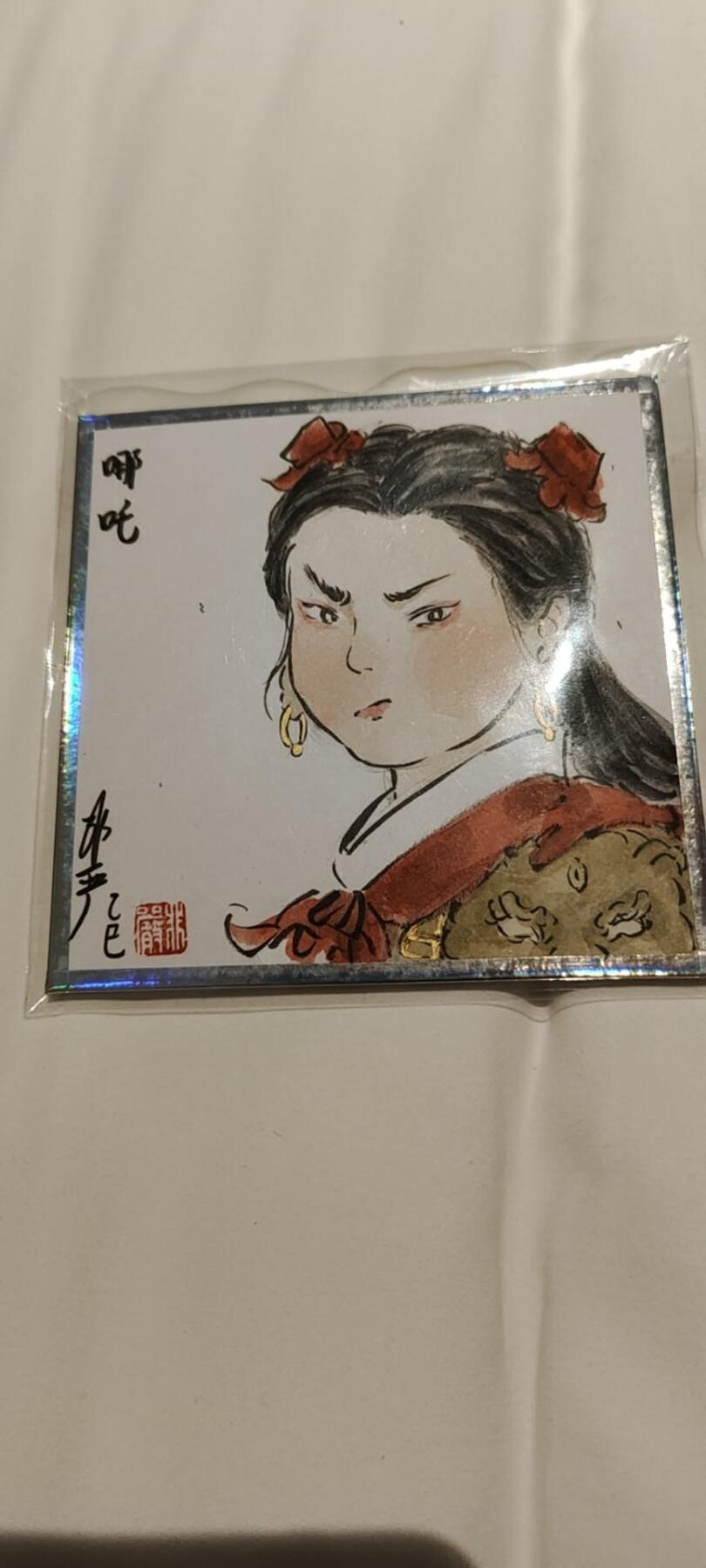秋原瞳的小店第十六期（火辣辣的夏天，卡游最火哪吒和昆仑万象最火项目激情碰撞） 稀缺——非严精选精绘傲娇小哪吒。卡背有t0签，补了个师姐弟t0双签