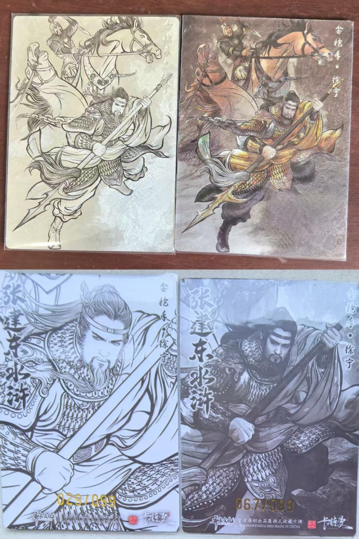 夜之极第二十二期 （6月28日周六晚10点截拍，欢迎竞拍） 齐卡&卡德曼 张建东水浒 特卡徐宁 线粗29/99 墨粗67/99