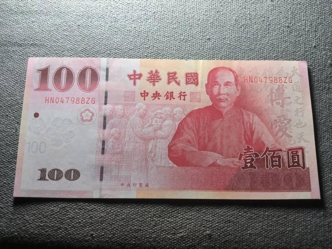 KK钱币收藏小铺 纸币专场  3场连拍第三场 拍完周末发货