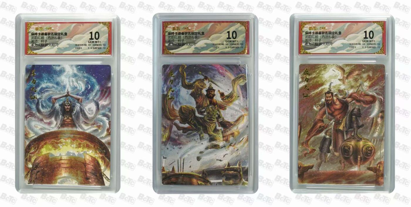 夜之极第二十二期 （6月28日周六晚10点截拍，欢迎竞拍） 保粹&卡德曼 武韵红颜 杆子 三大仙 粗闪 10分