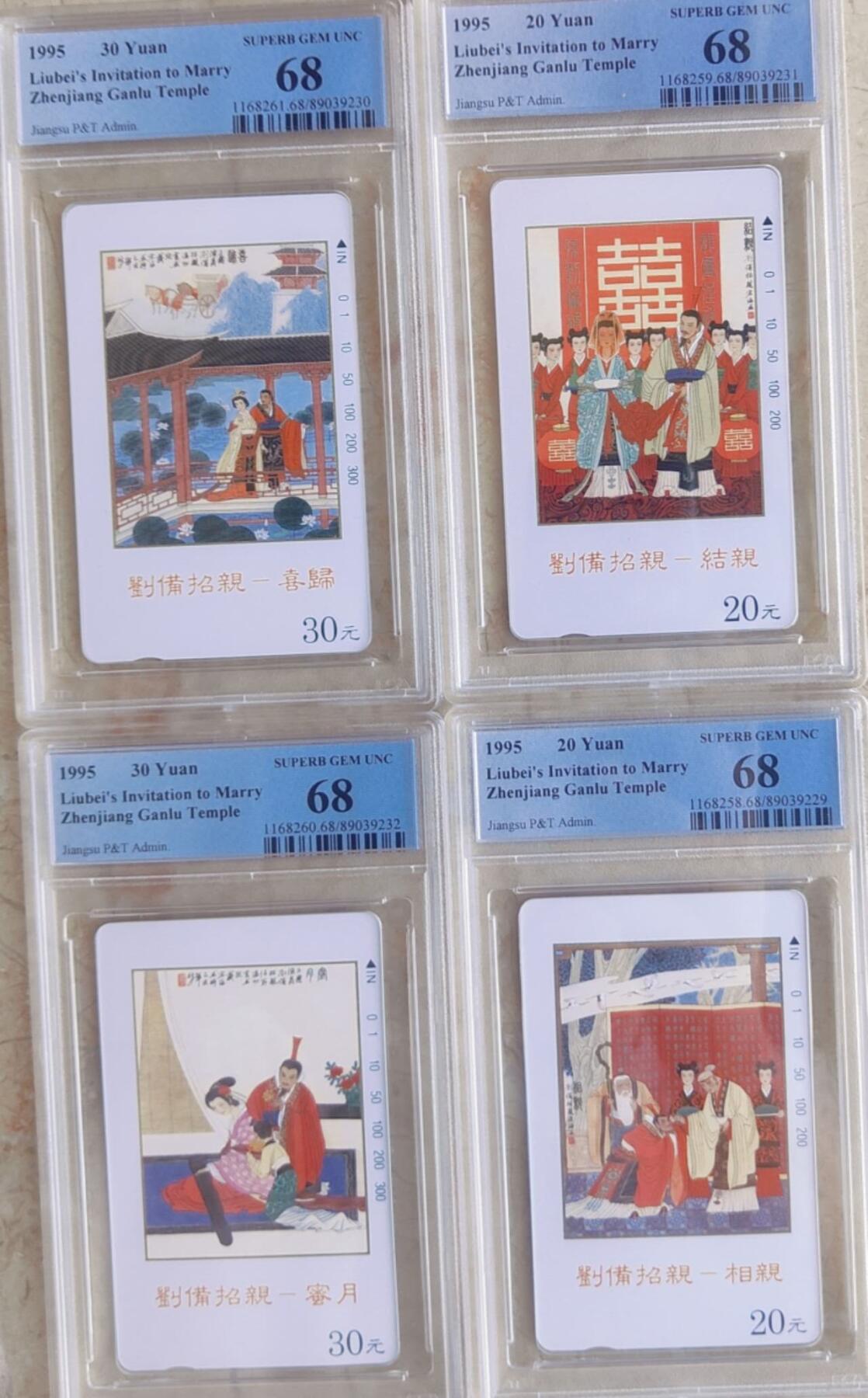 【琪哥网】评级磁卡综合场(七十五） 【PCGS68】刘备招亲