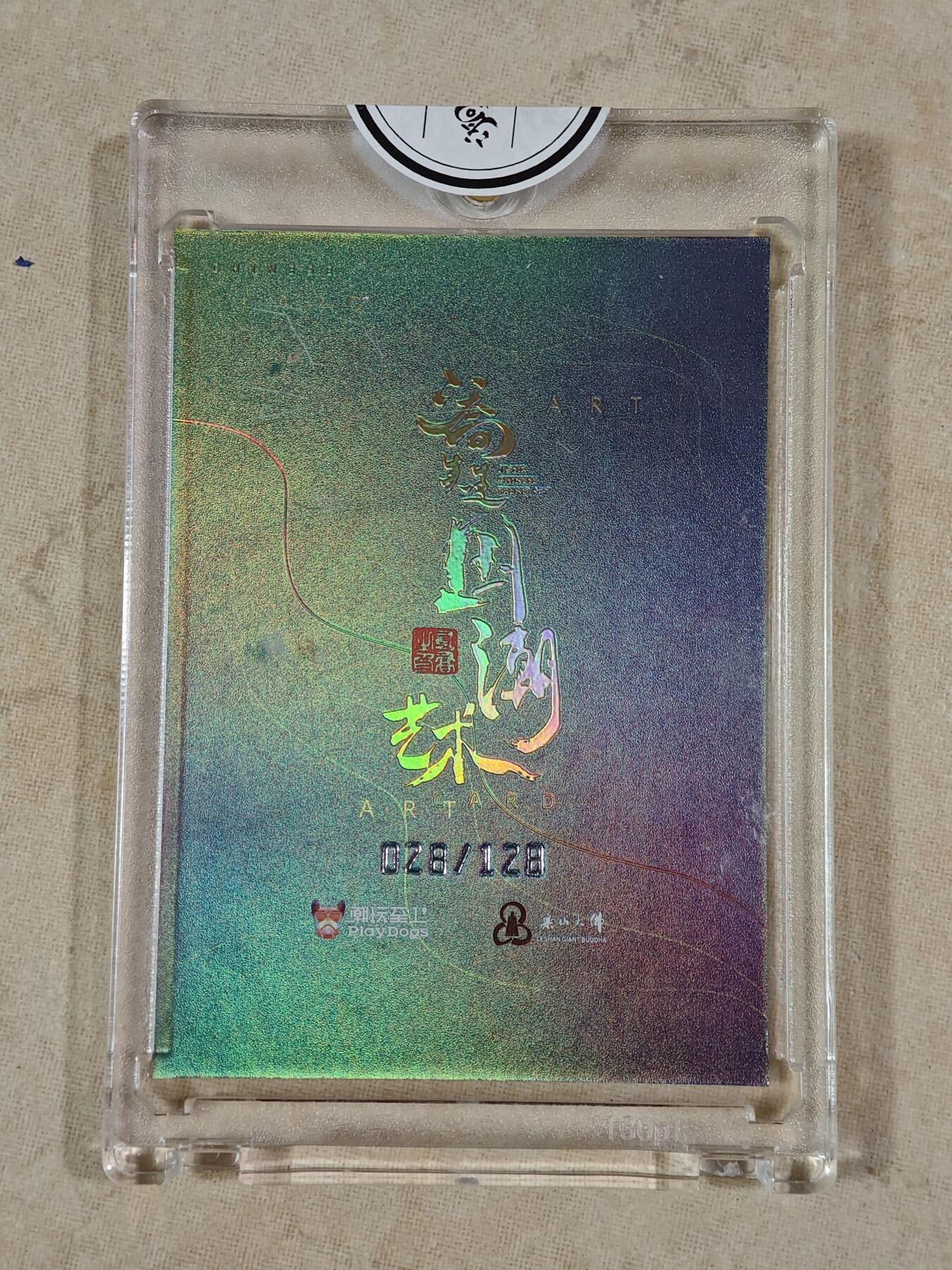 夜之极第二十二期 （6月28日周六晚10点截拍，欢迎竞拍） 潮玩至上 国潮艺术 24节气 二乔先生 028/128 芒种 彩闪