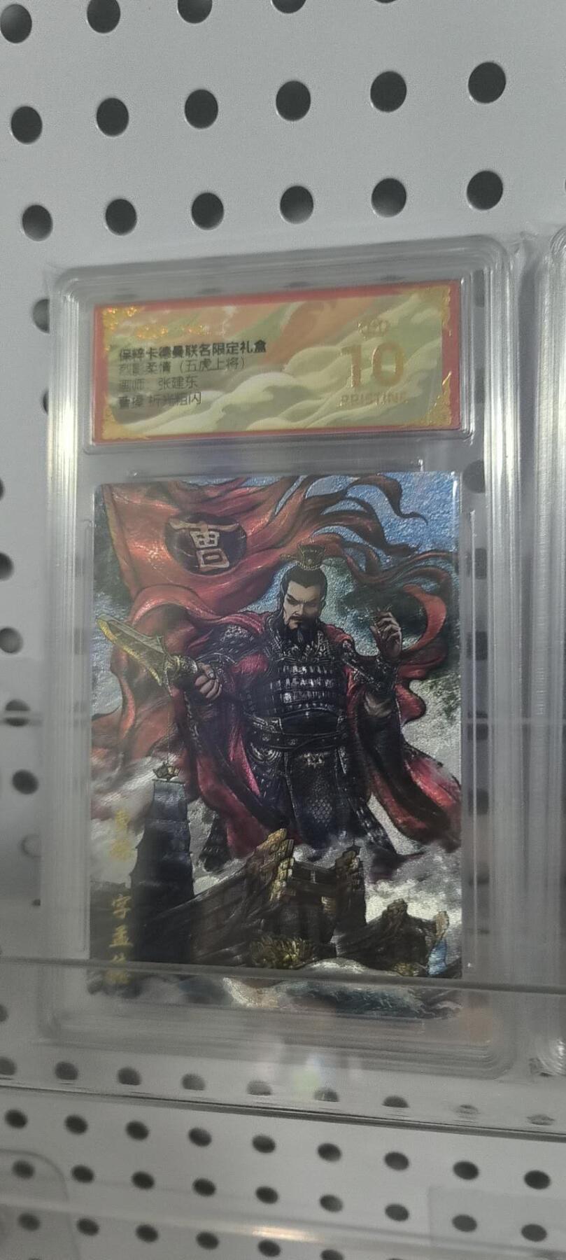 夜之极第二十二期 （6月28日周六晚10点截拍，欢迎竞拍） 卡德曼 武韵红颜 张建东 曹操爆金