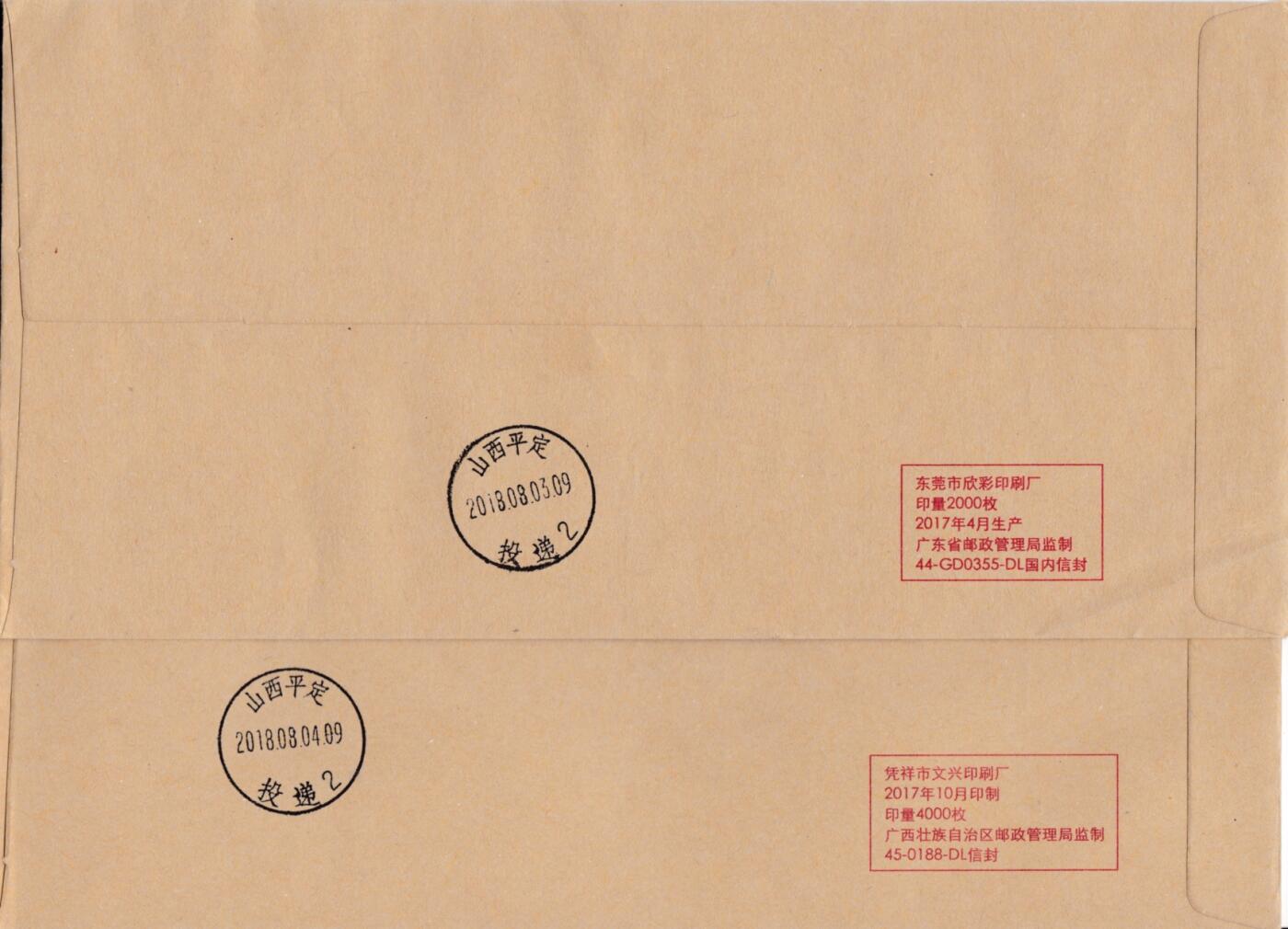 7月3日（周四）20:00中国大陆邮政专场 2018中国大陆《近代民族英雄》双联 五原地公函封首日挂寄国内 一套5枚 袁炼作品