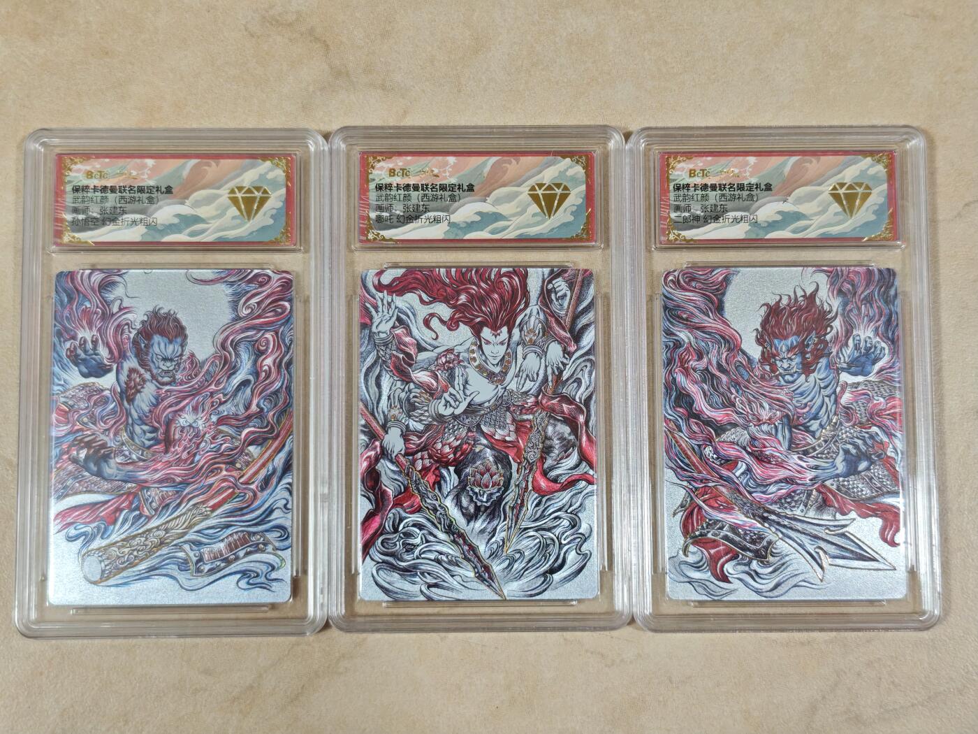 夜之极第二十二期 （6月28日周六晚10点截拍，欢迎竞拍） 保粹&卡德曼 武韵红颜 张建东 法相3张 幻金粗闪金钻套