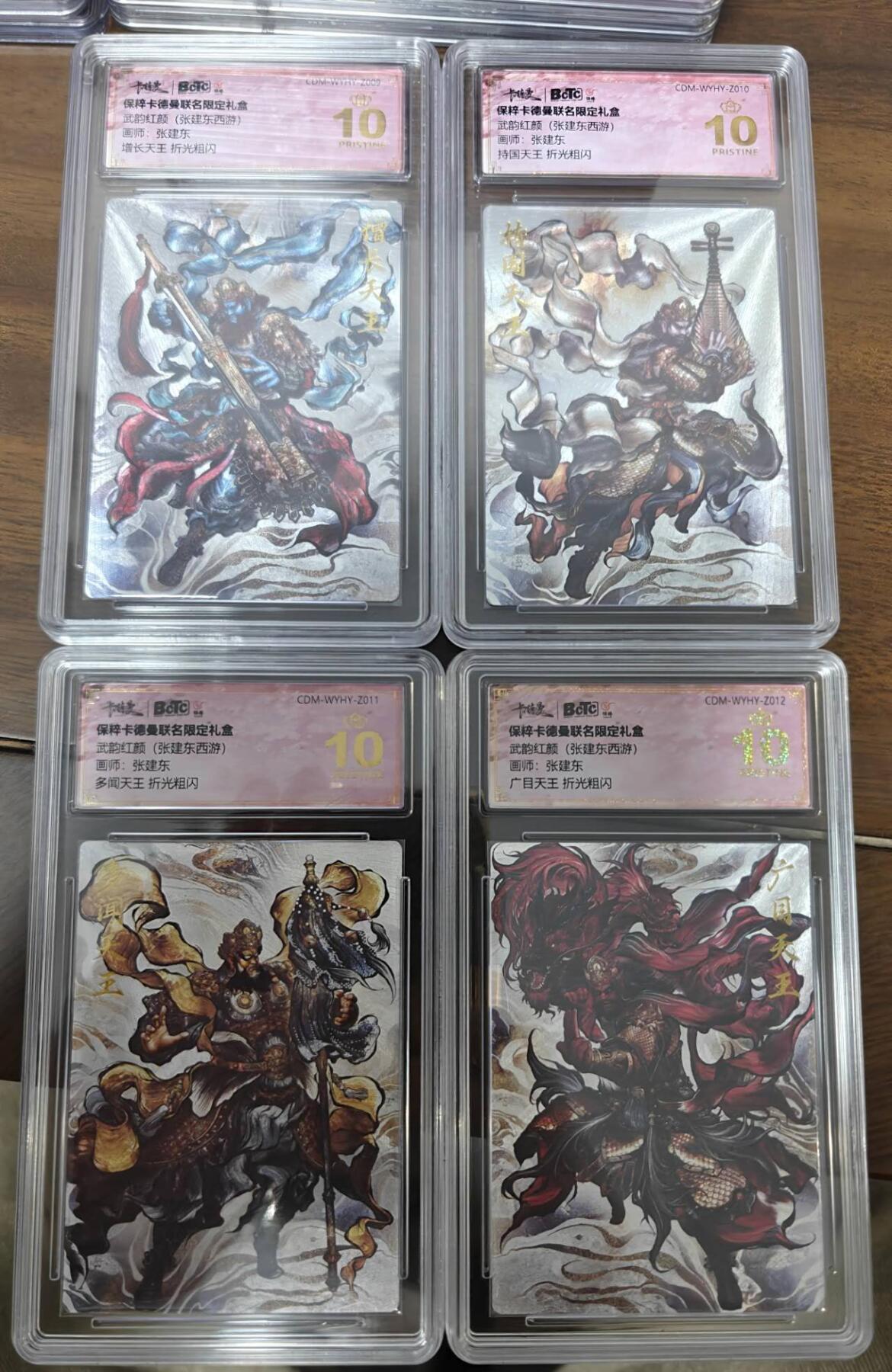 夜之极第二十二期 （6月28日周六晚10点截拍，欢迎竞拍） 保粹&卡德曼 武韵红颜 张建东 四大天王 粗闪爆金