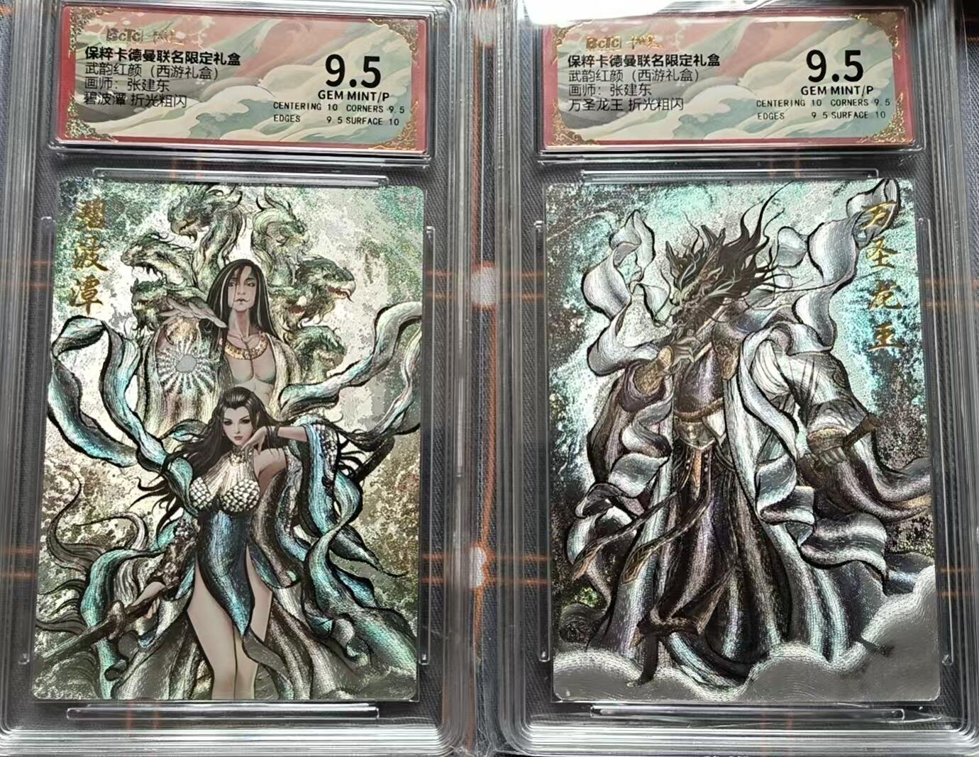 夜之极第二十二期 （6月28日周六晚10点截拍，欢迎竞拍） 保粹&卡德曼 武韵红颜 张建东 碧波潭+龙王 粗闪9.5分