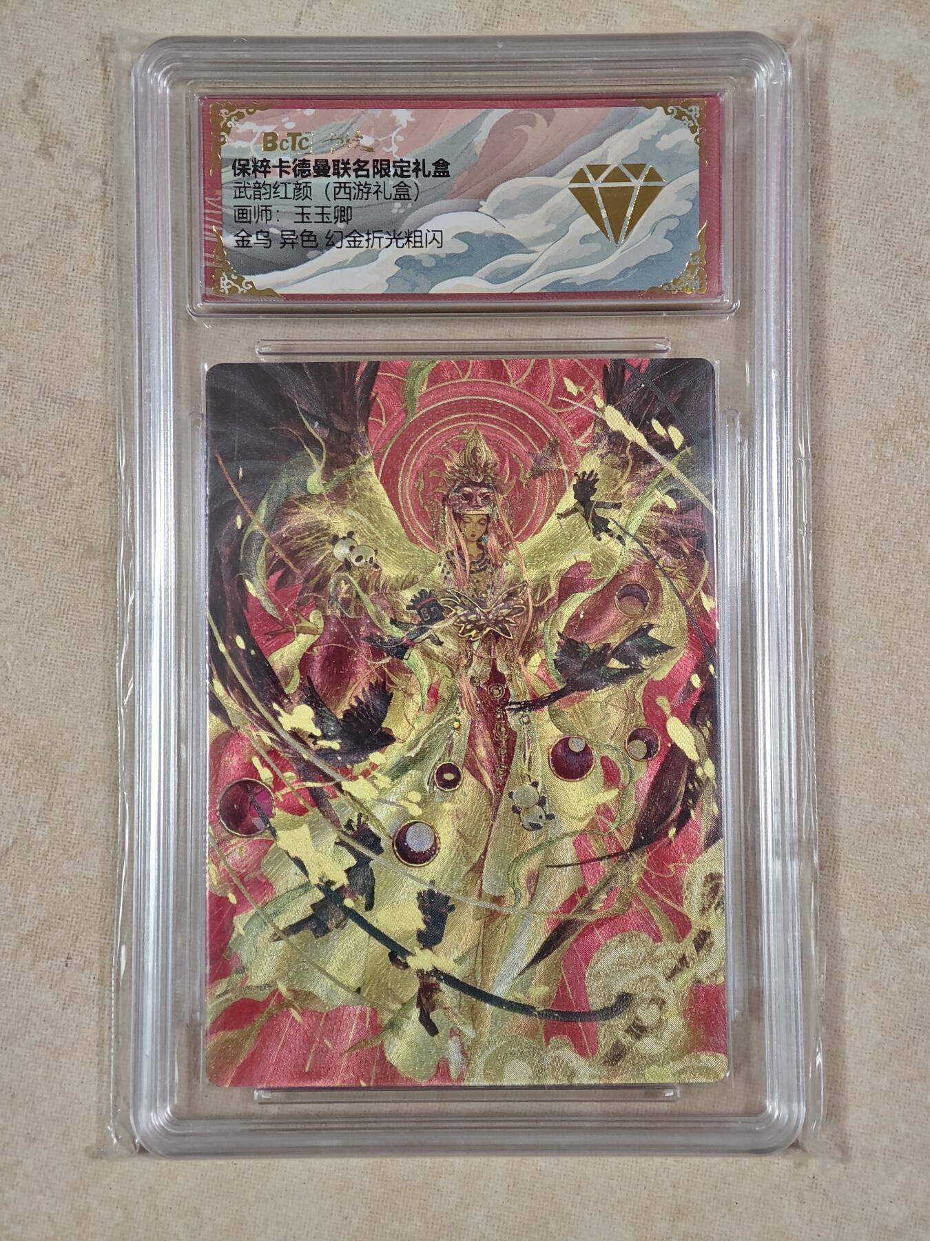 夜之极第二十二期 （6月28日周六晚10点截拍，欢迎竞拍） 保粹&卡德曼 武韵红颜 玉玉卿 金乌 异色 幻金粗闪金钻