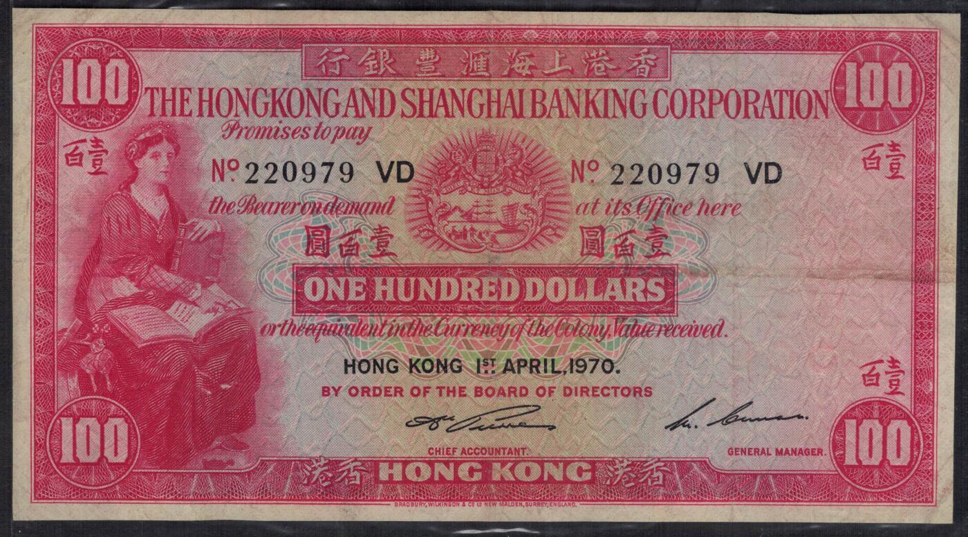 中国香港1970年100元(壹百圆) 汇丰银行 无4 实物图 八五品