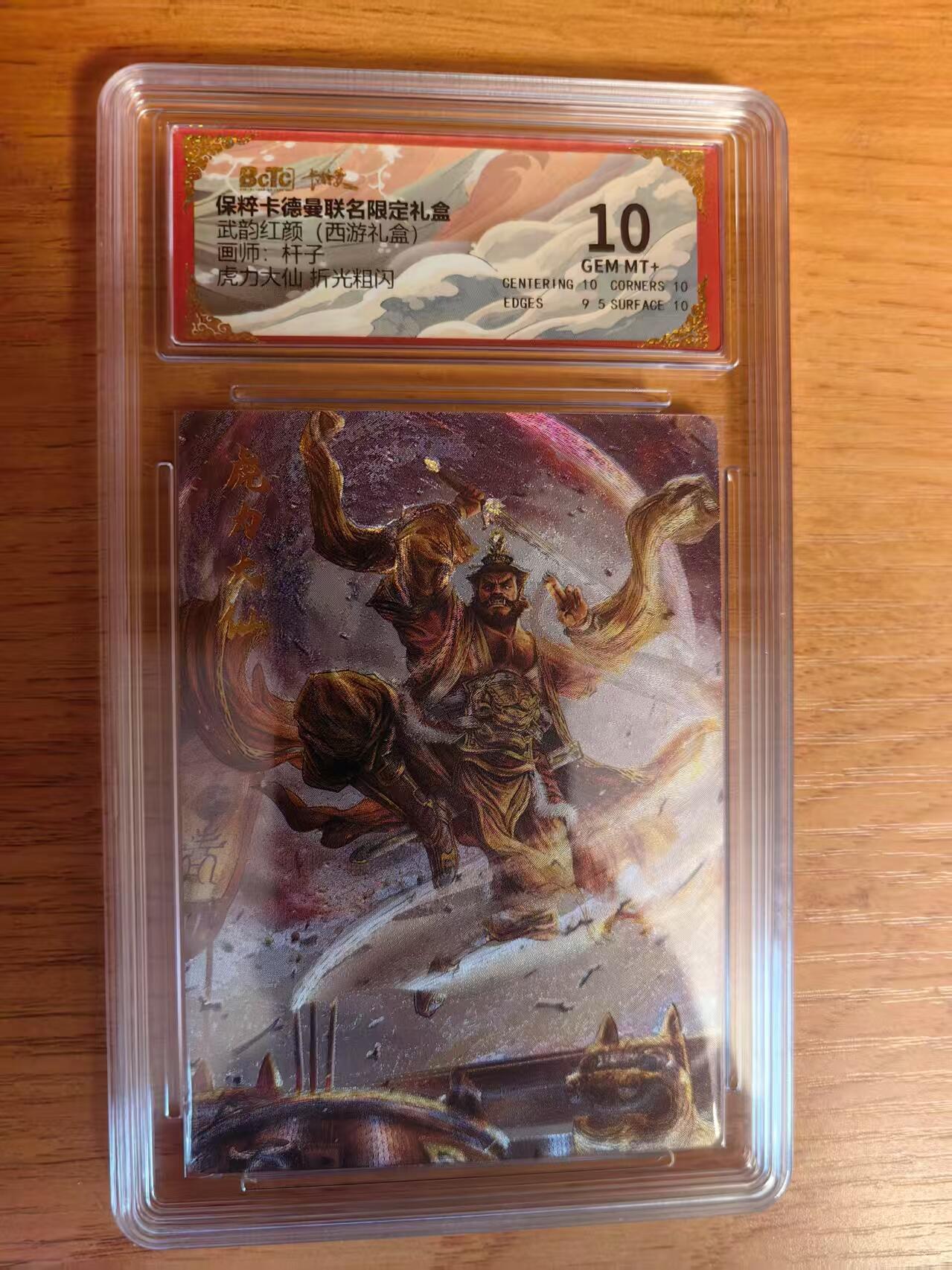 夜之极第二十二期 （6月28日周六晚10点截拍，欢迎竞拍） 保粹&卡德曼 武韵红颜 杆子 虎力 粗闪10分