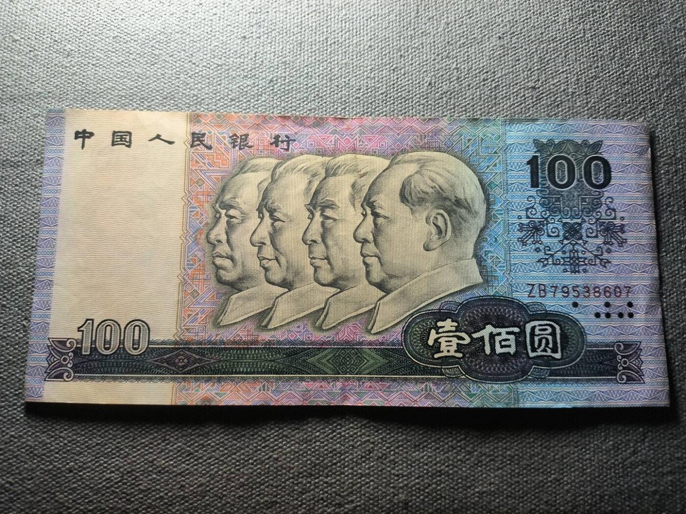 KK钱币收藏小铺 纸币专场  3场连拍第三场 拍完周末发货