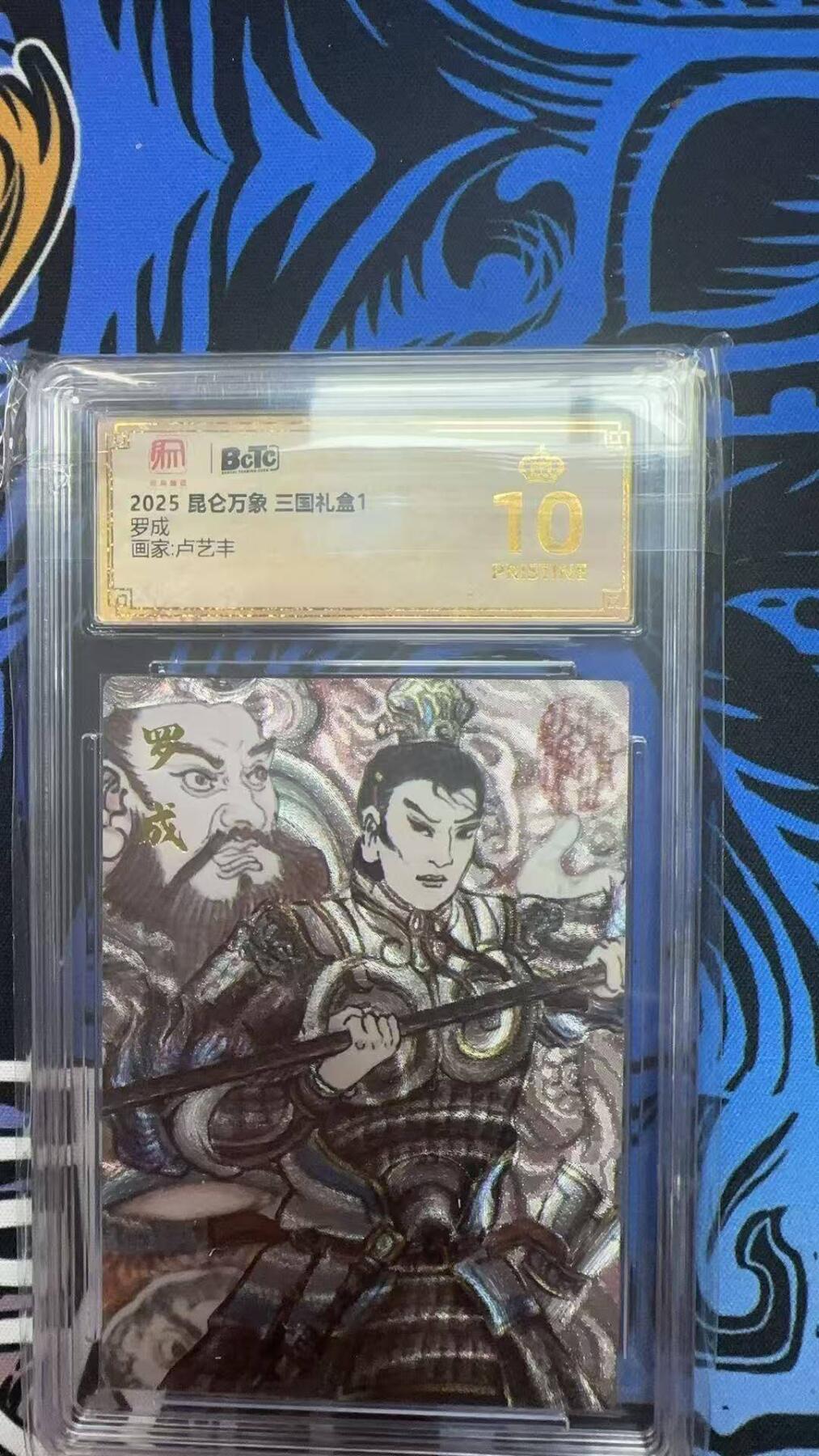 夜之极第二十二期 （6月28日周六晚10点截拍，欢迎竞拍） 保粹&昆仑万象 卢艺丰 罗成 爆金