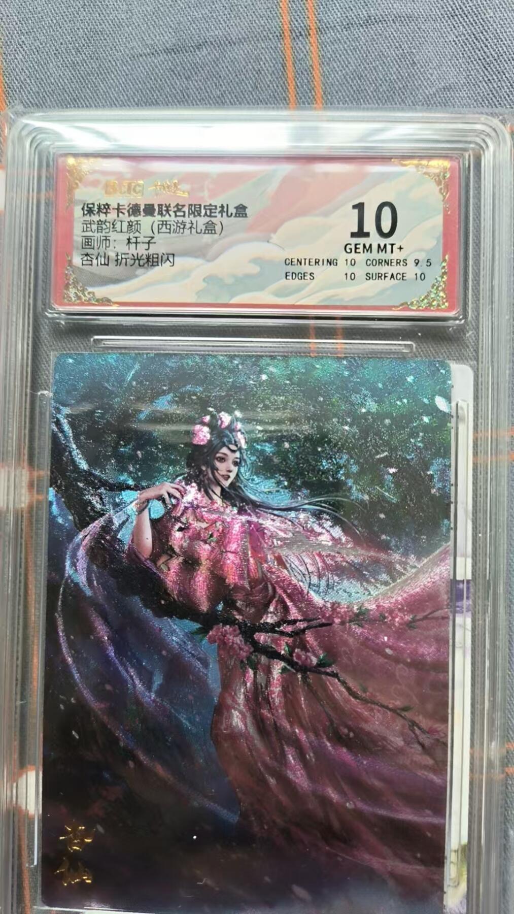 夜之极第二十二期 （6月28日周六晚10点截拍，欢迎竞拍） 保粹&卡德曼 武韵红颜 杆子 杏仙 粗闪10分