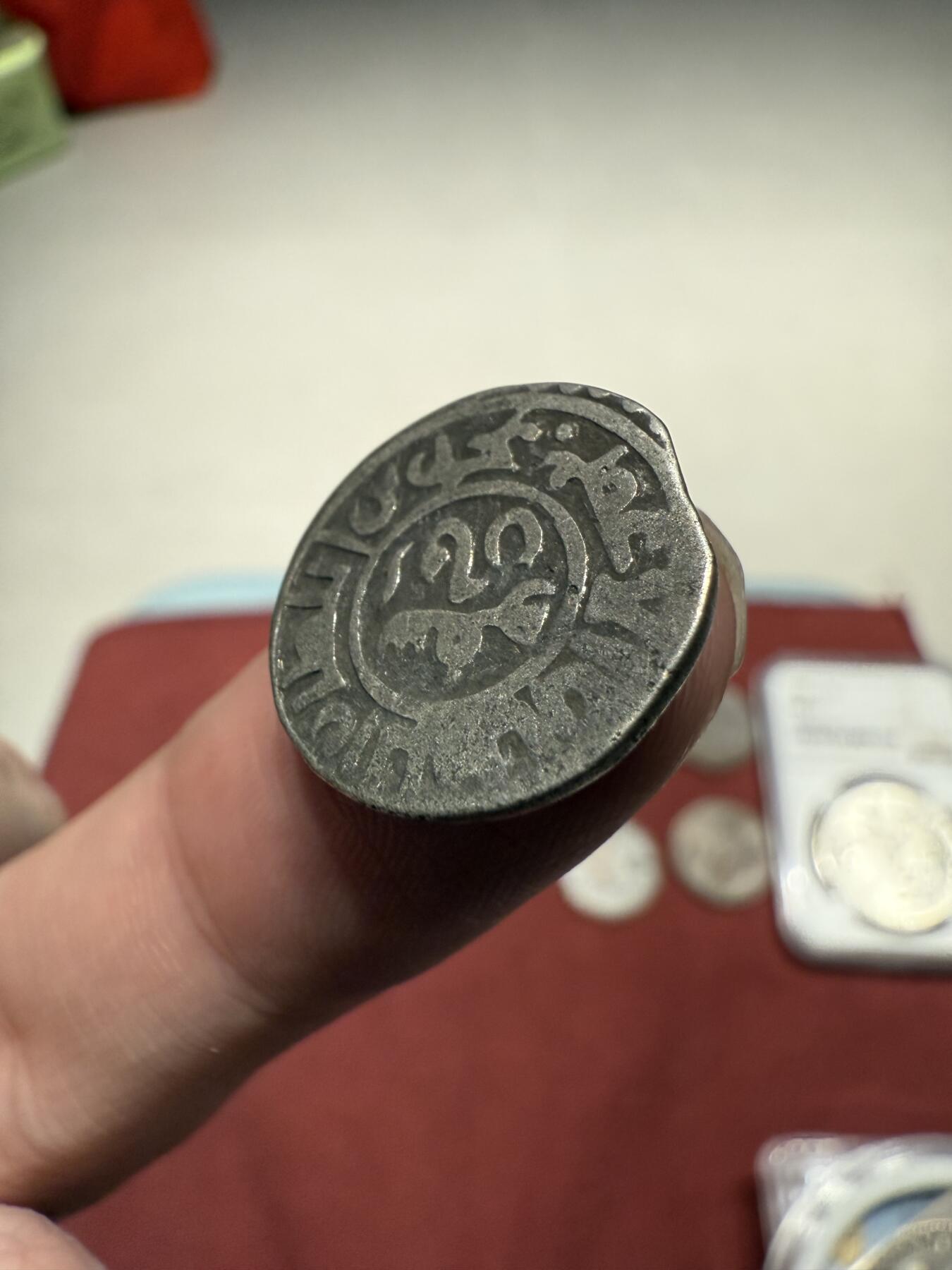 南宋泉阁俄币 外币 国币 专场第十三期【送拍无额外佣金】 花剌子模银币 通货好品