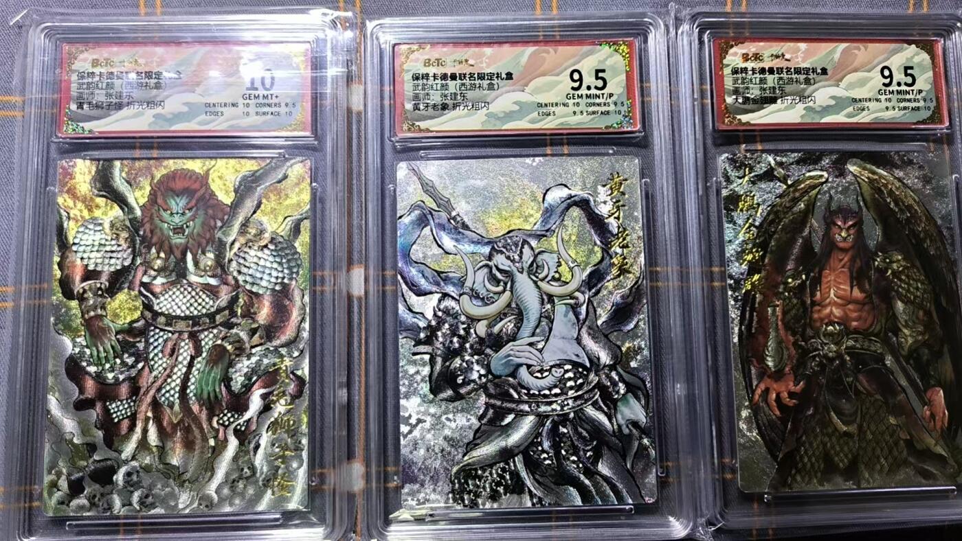 夜之极第二十二期 （6月28日周六晚10点截拍，欢迎竞拍） 保粹&卡德曼 武韵红颜 张建东 三妖 折光 9.5/10分