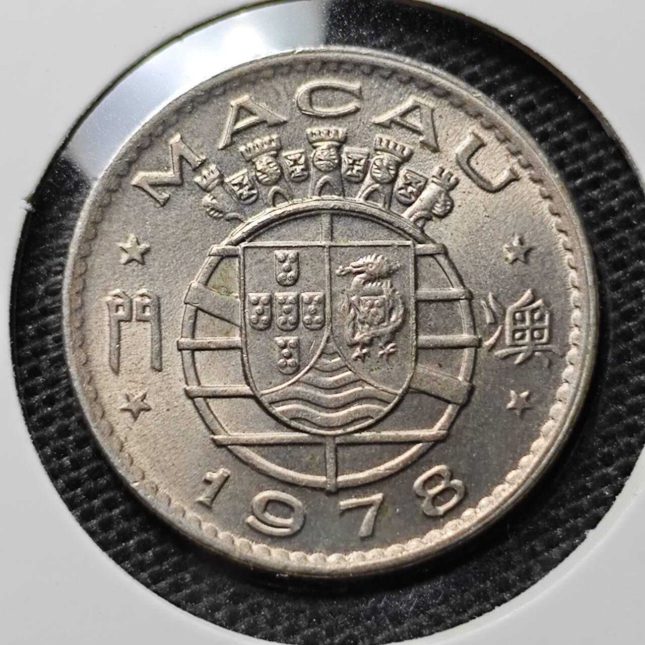 KK钱币收藏小铺 第305期 2月预留时间 周末发货 1978澳门5豪 最少见的年份