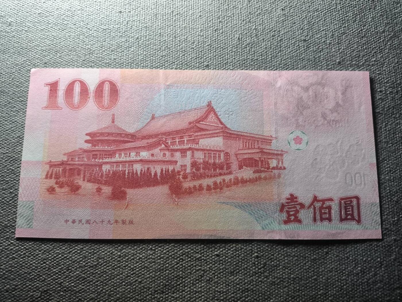 KK钱币收藏小铺 纸币专场  3场连拍第三场 拍完周末发货