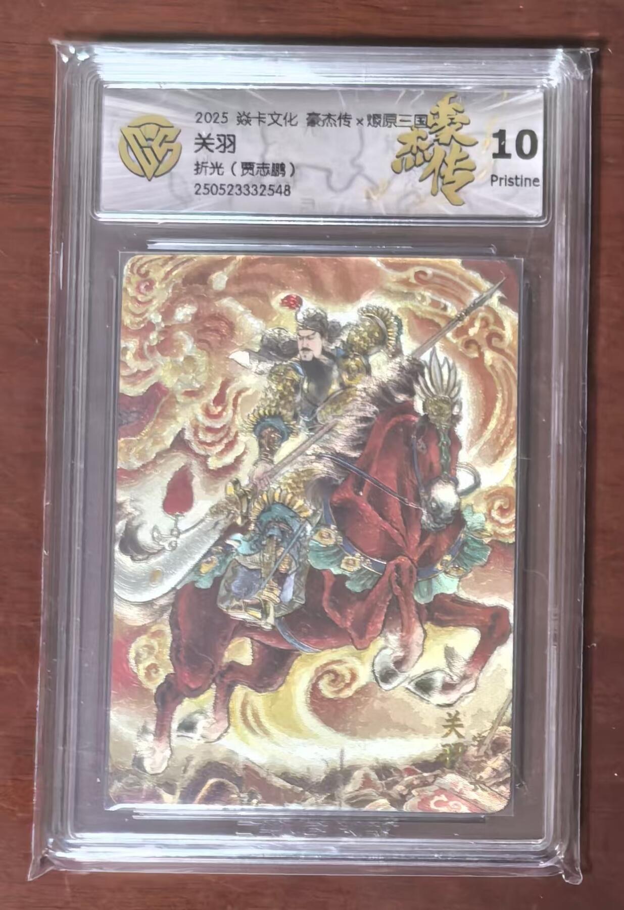 夜之极第二十二期 （6月28日周六晚10点截拍，欢迎竞拍） CCG&焱卡 豪杰传 贾志鹏 关羽 折光  10p