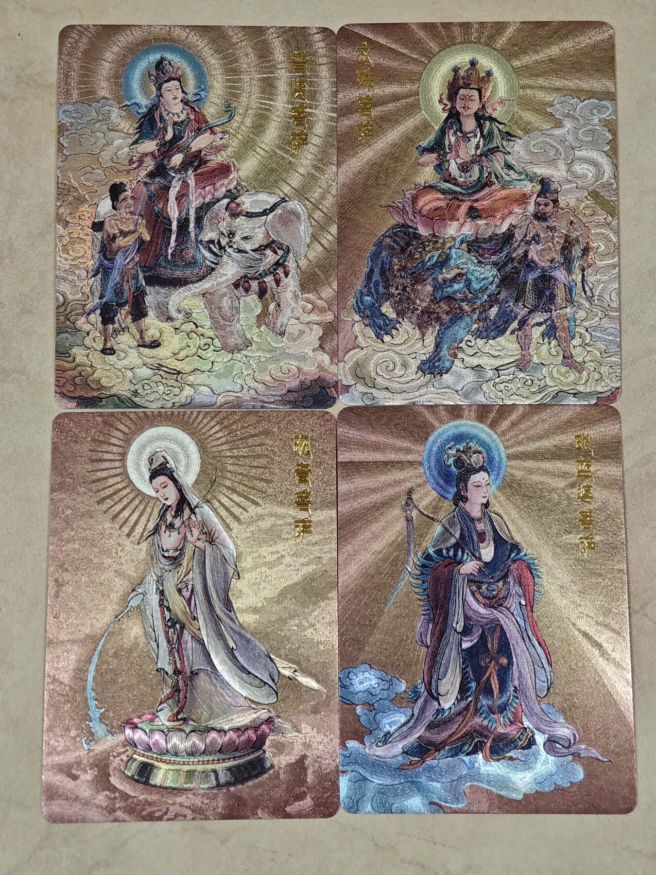 夜之极第二十二期 （6月28日周六晚10点截拍，欢迎竞拍） 李云中 西游记 金背 四大菩萨 粗闪