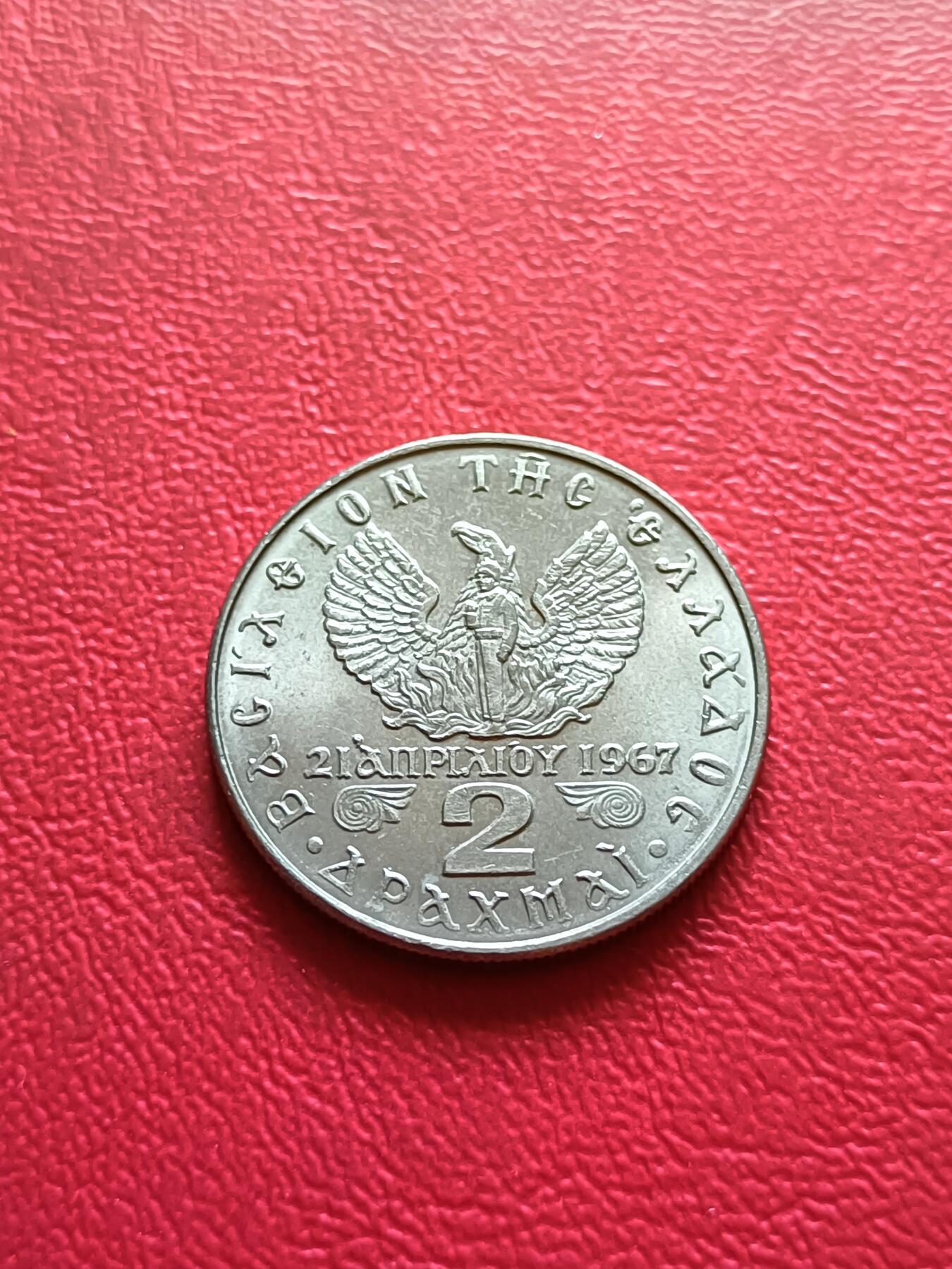 【云涧收藏】第四十场 希腊1973年鹰中人2德拉马克，UNC