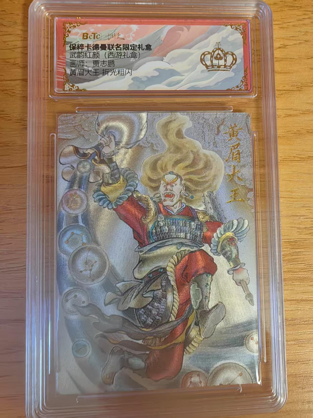 夜之极第二十二期 （6月28日周六晚10点截拍，欢迎竞拍） 保粹&卡德曼 武韵红颜 贾志鹏 黄眉 粗闪金冠