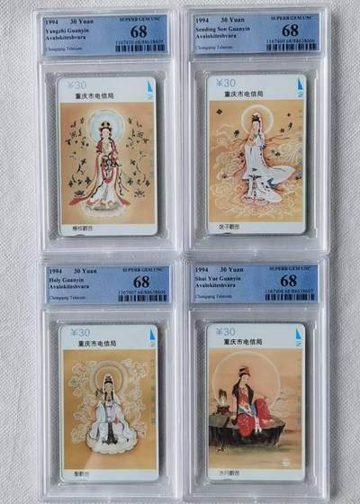 【琪哥网】评级磁卡综合场(七十五） - 【PCGS68】重庆观音