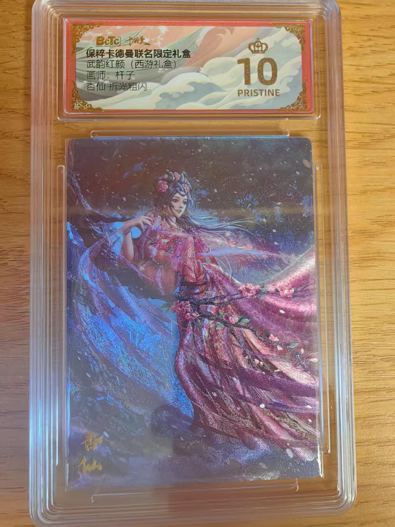 夜之极第二十二期 （6月28日周六晚10点截拍，欢迎竞拍） 保粹&卡德曼 武韵红颜 杆子 杏仙 爆金