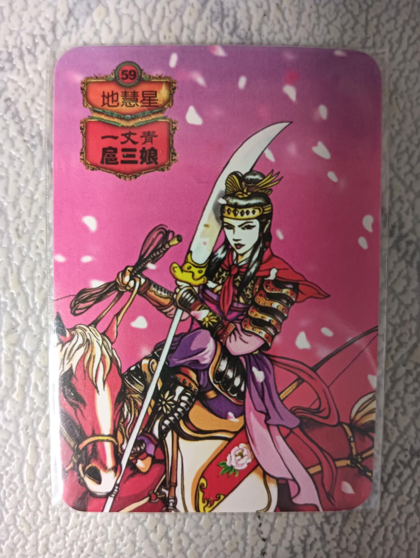 花开卡拍第28期（品控勿拍!!!收拍品，不寄存，运费5元，自制卡难免瑕疵，可能存在轻微撞角爆边等出厂瑕疵，品控介意勿拍！）