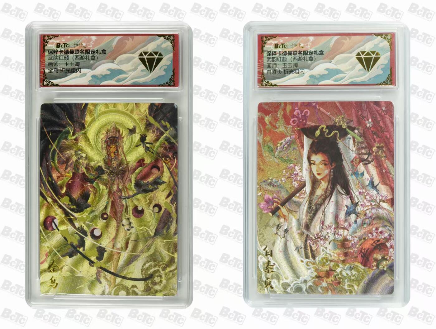 夜之极第二十二期 （6月28日周六晚10点截拍，欢迎竞拍） 保粹&卡德曼 武韵红颜 玉玉卿 金乌 白素贞 粗闪 金钻