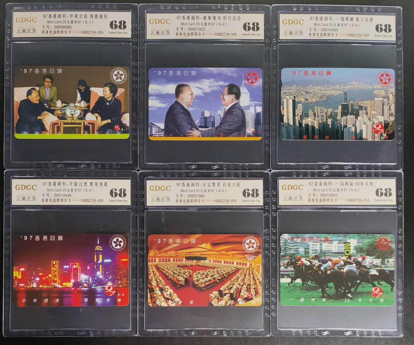 公藏第114期评级卡拍卖 香港欧特佳卡（97香港回归一组）6全公藏68分。公藏评级专业有卡号及防伪标。