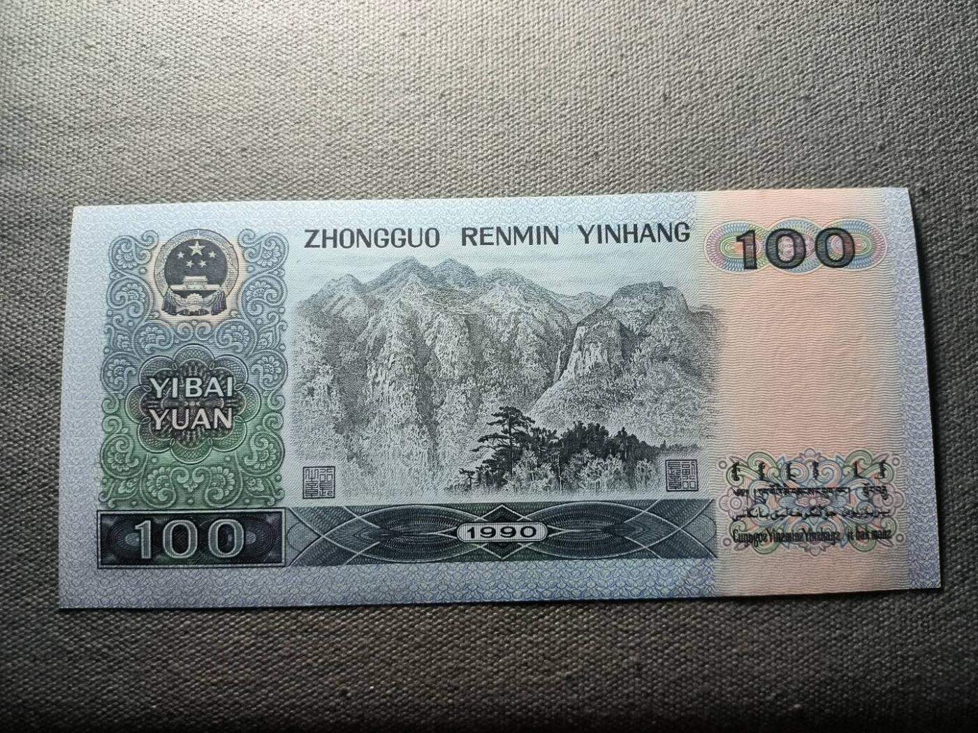 KK钱币收藏小铺 纸币专场  3场连拍第三场 拍完周末发货