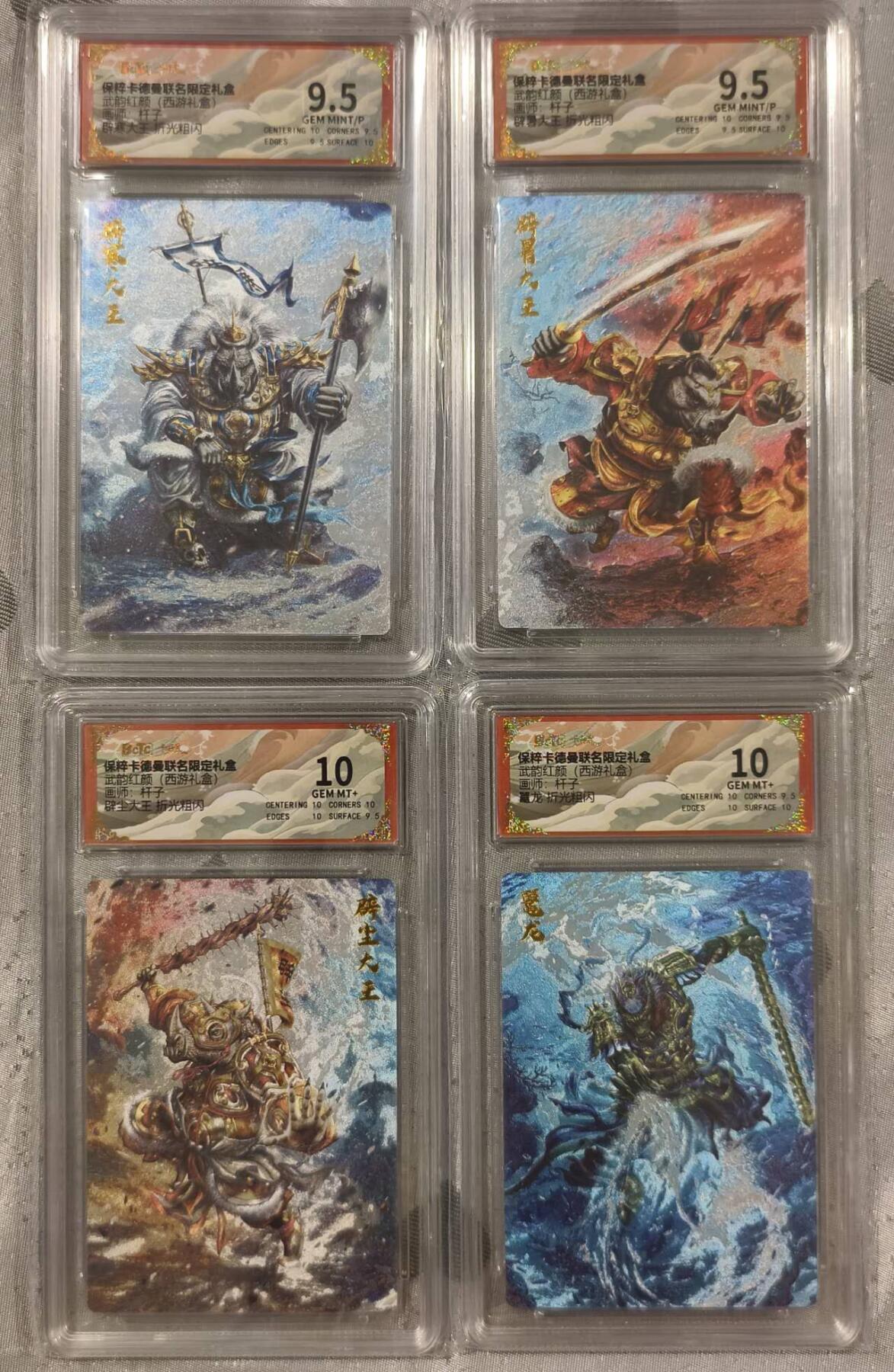 夜之极第二十二期 （6月28日周六晚10点截拍，欢迎竞拍） 保粹&卡德曼 武韵红颜 杆子 四大仙 折光 9.5/10分