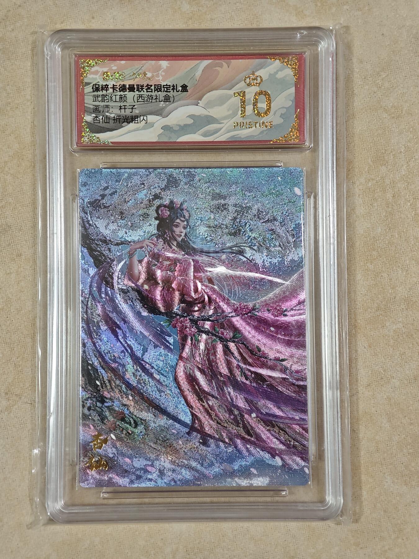 夜之极第二十二期 （6月28日周六晚10点截拍，欢迎竞拍） 保粹&卡德曼 武韵红颜 杆子 杏仙 爆金