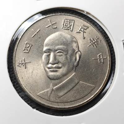 KK钱币收藏小铺 第305期 2月预留时间 周末发货 - 中国台湾省10元 好品