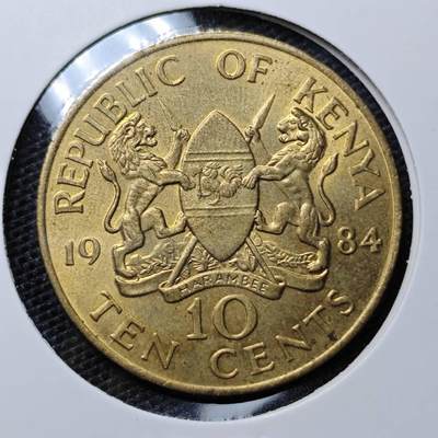 KK钱币收藏小铺 第305期 2月预留时间 周末发货 - 1984肯尼亚10先令 铜币