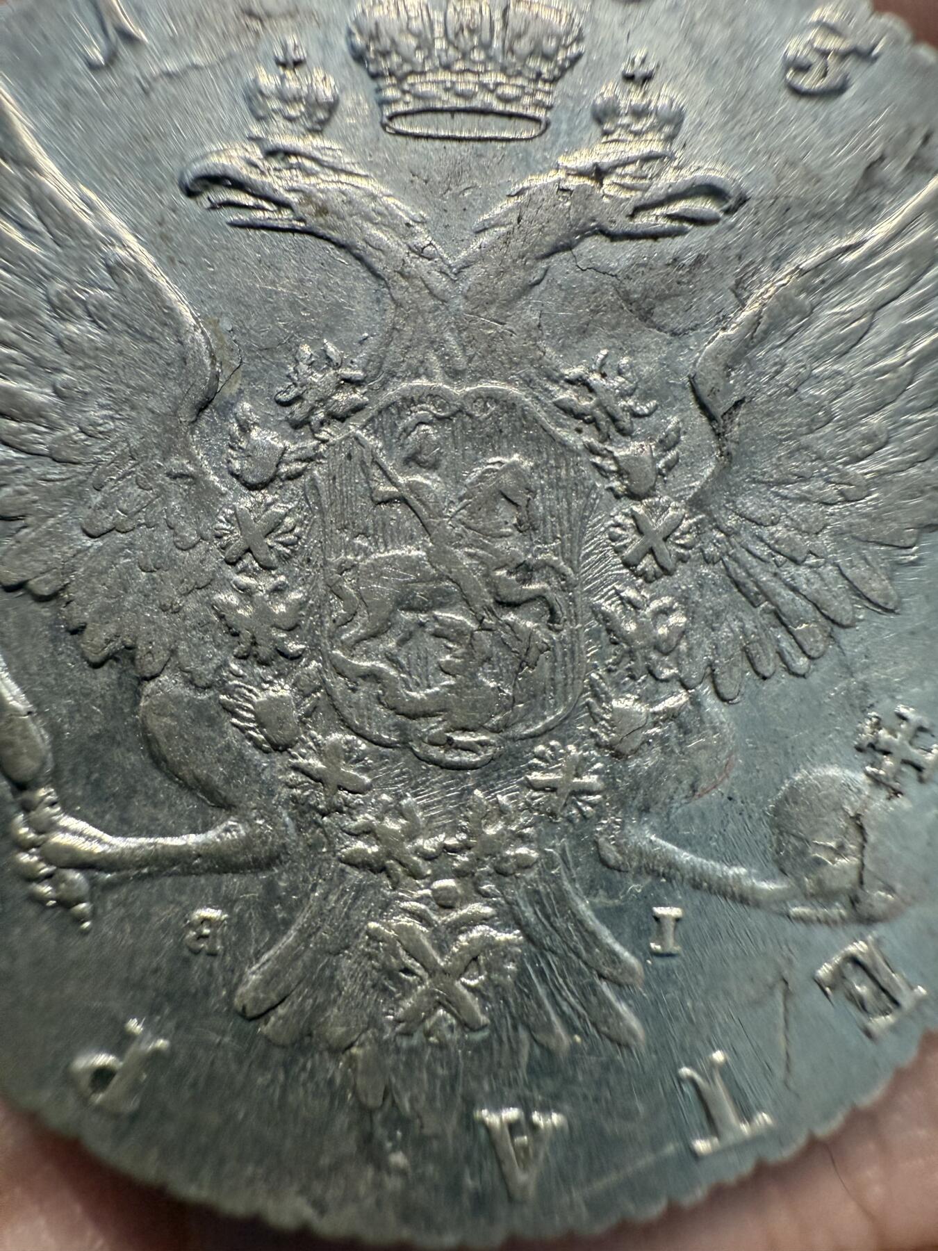 南宋泉阁俄币 外币 国币 专场第十三期【送拍无额外佣金】  沙俄 1763年 叶卡捷琳娜一世1卢布银币 СПБ彼得堡造币厂 早起版别 AU+品相 打制痕犹在 磨损不大 底板轻微打制起皮 此版叶二头像最好看 值得收藏