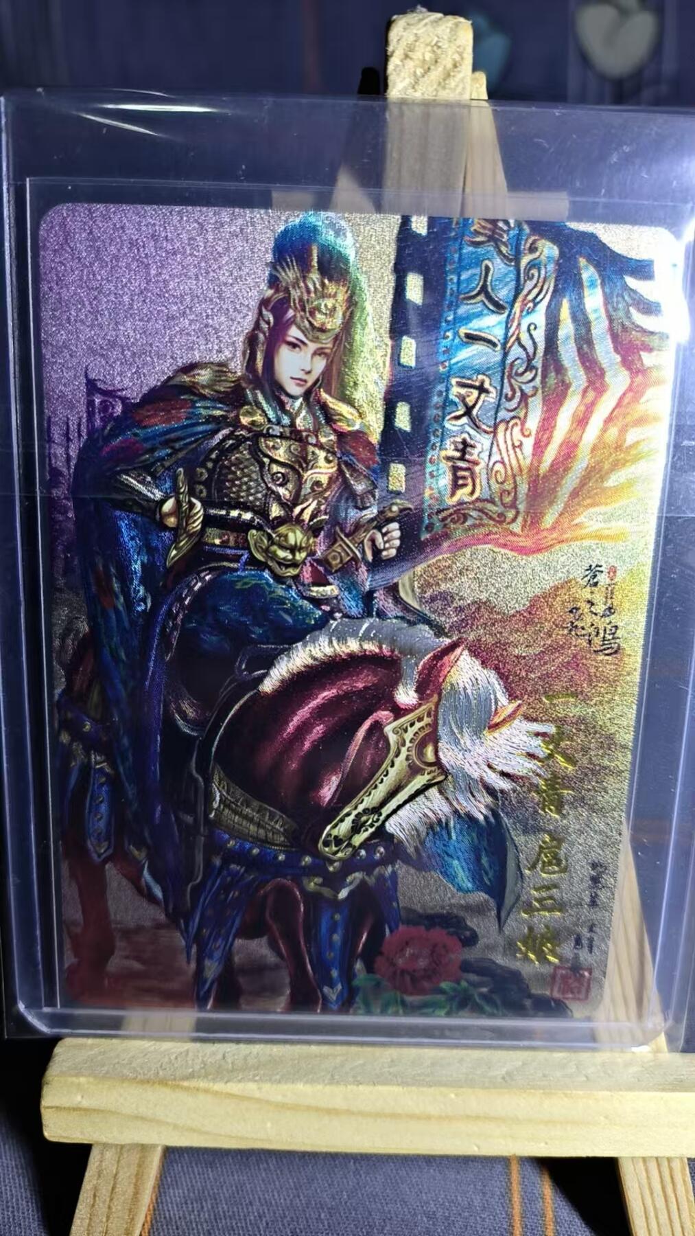 夜之极第二十二期 （6月28日周六晚10点截拍，欢迎竞拍） 百里卡牌 苍之飞鸿 扈三娘 编号208 粗闪裸卡