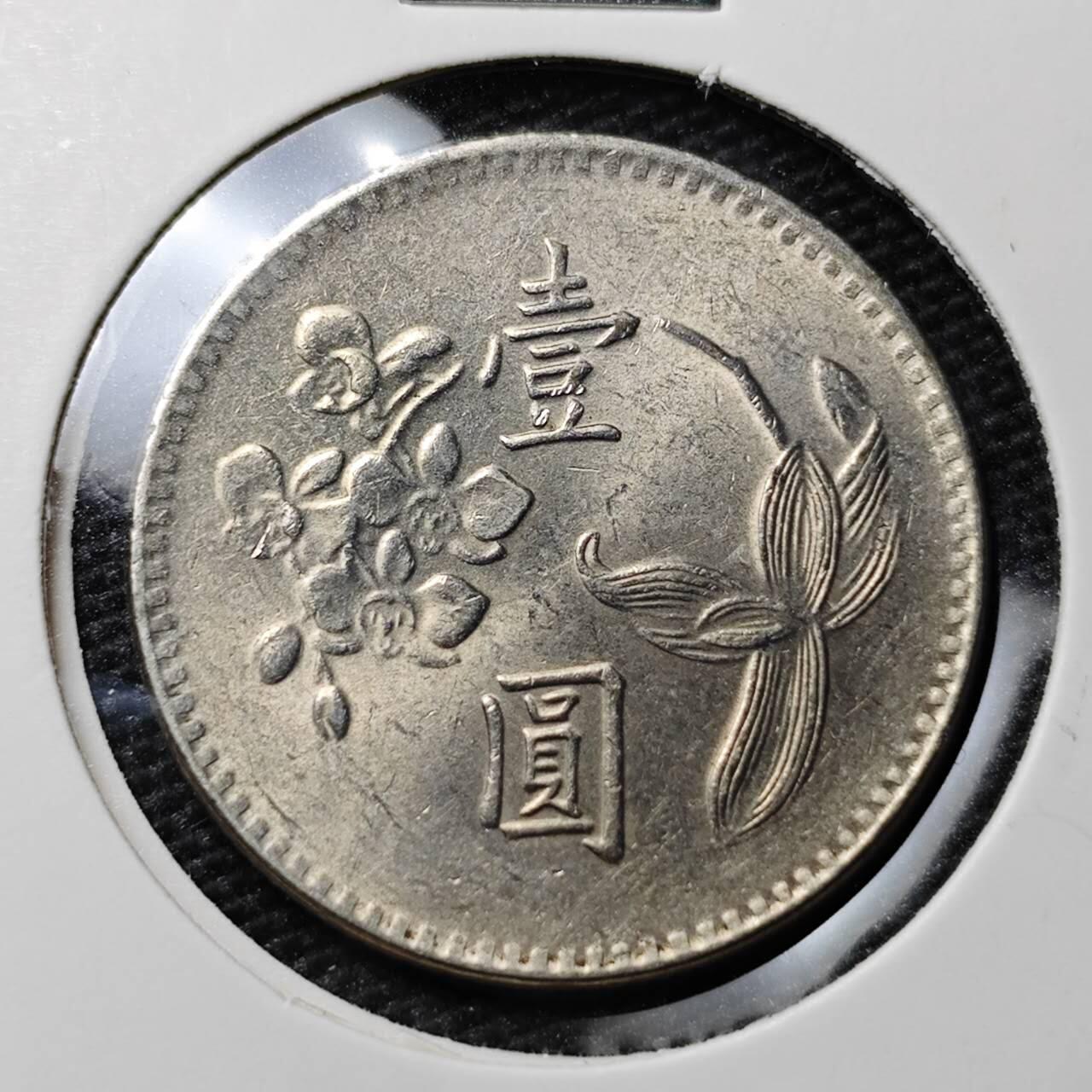 KK钱币收藏小铺 第304期 2月预留时间 周末发货