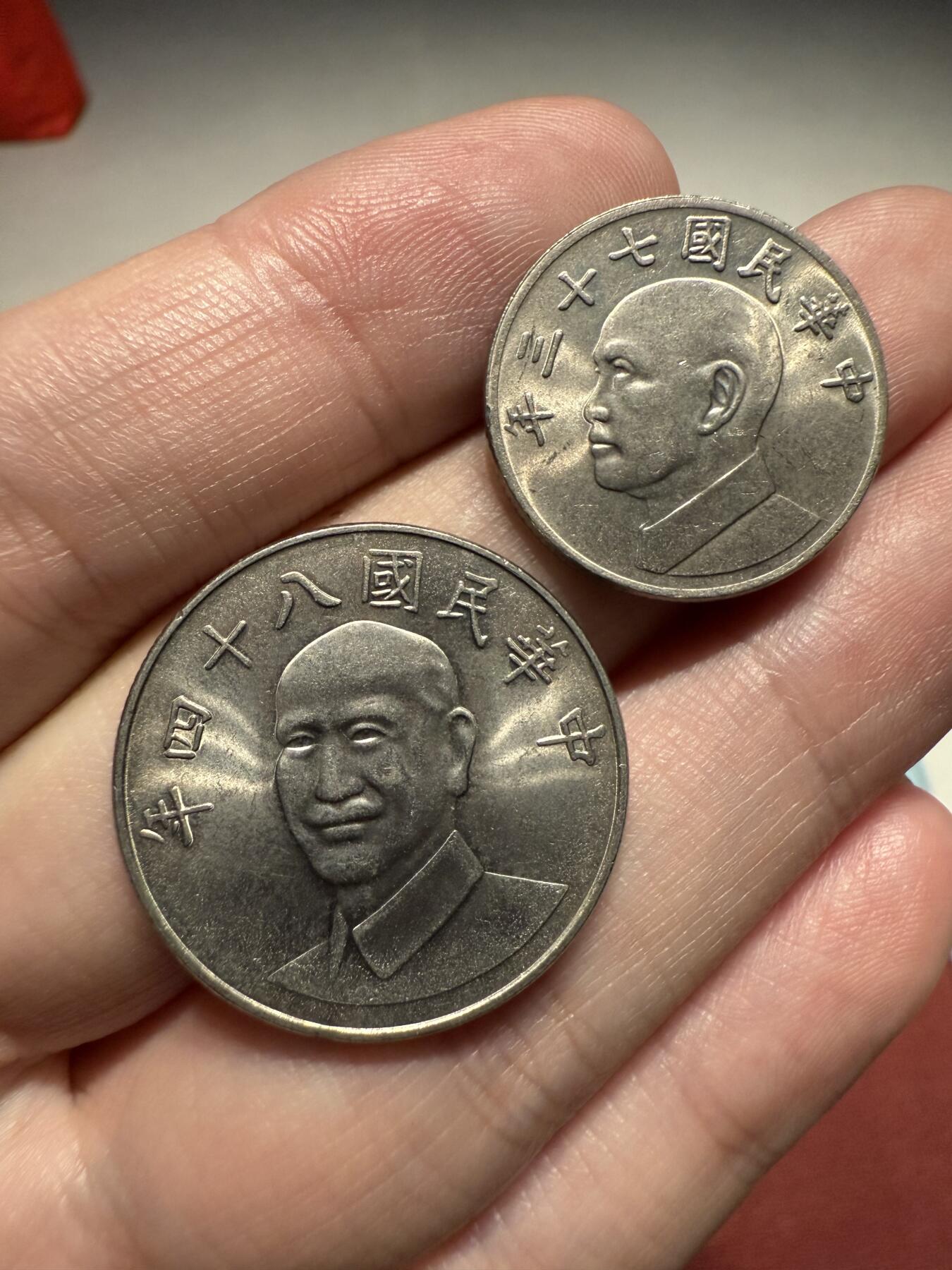 南宋泉阁俄币 外币 国币 专场第十三期【送拍无额外佣金】 中国 台湾省 蒋公十元/五元铜镍币一对 未流通品 双面转光
