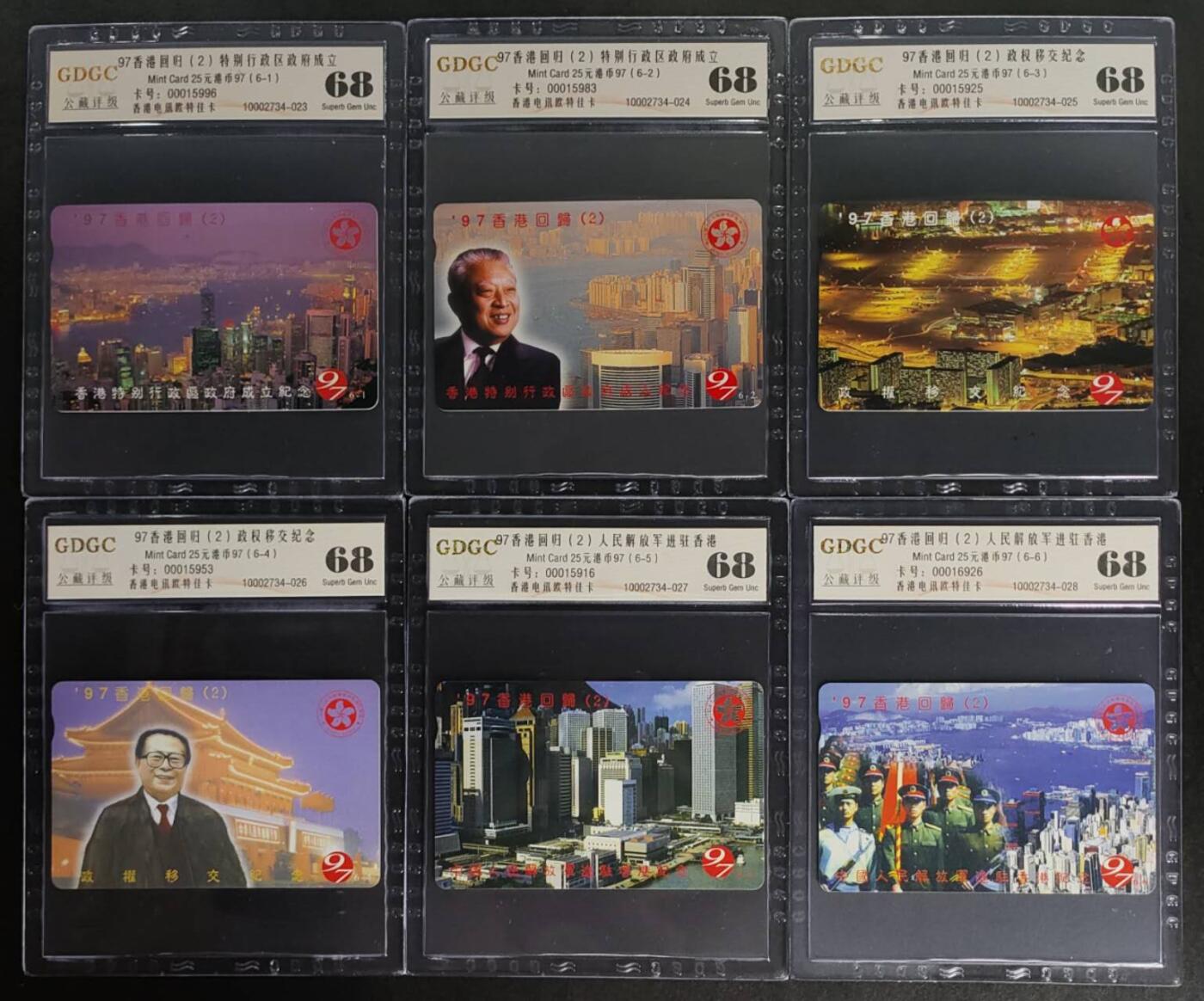 公藏第114期评级卡拍卖 香港欧特佳卡（香港回归二组）6全公藏68分。公藏评级专业有卡号及防伪标。