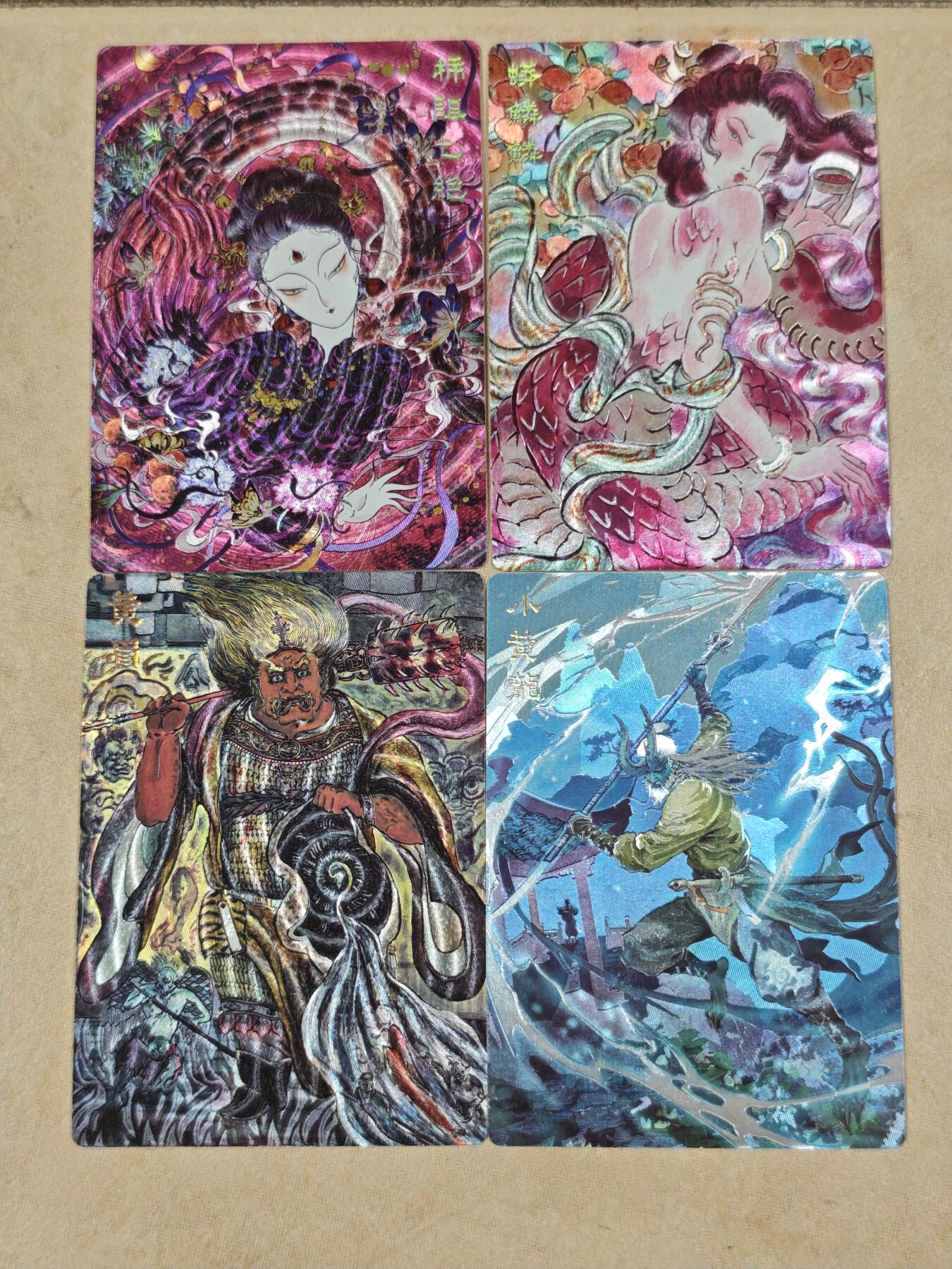 夜之极第二十二期 （6月28日周六晚10点截拍，欢迎竞拍） 范特卡 春芳西游 人物卡四张 粗闪裸卡