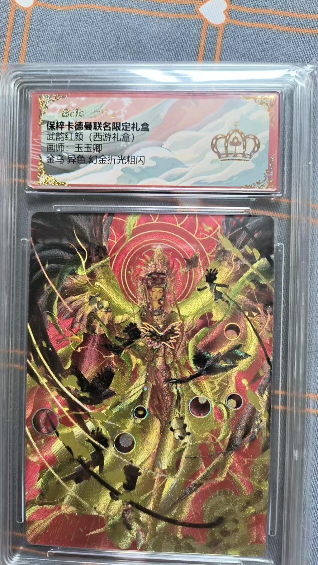 夜之极第二十二期 （6月28日周六晚10点截拍，欢迎竞拍） 保粹&卡德曼 武韵红颜 玉玉卿 金乌 异色 幻金粗闪金冠