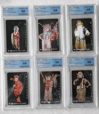 【琪哥网】评级磁卡综合场(七十六） - 【PCGS68】重庆国剧人物