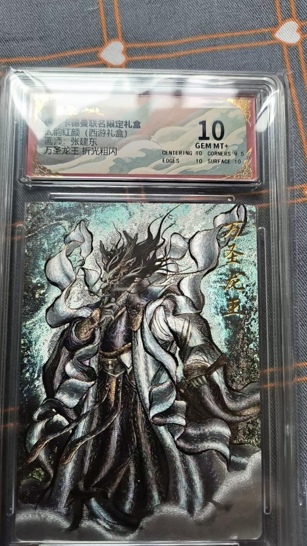 夜之极第二十二期 （6月28日周六晚10点截拍，欢迎竞拍） 保粹&卡德曼 武韵红颜 张建东 龙王 粗闪10分