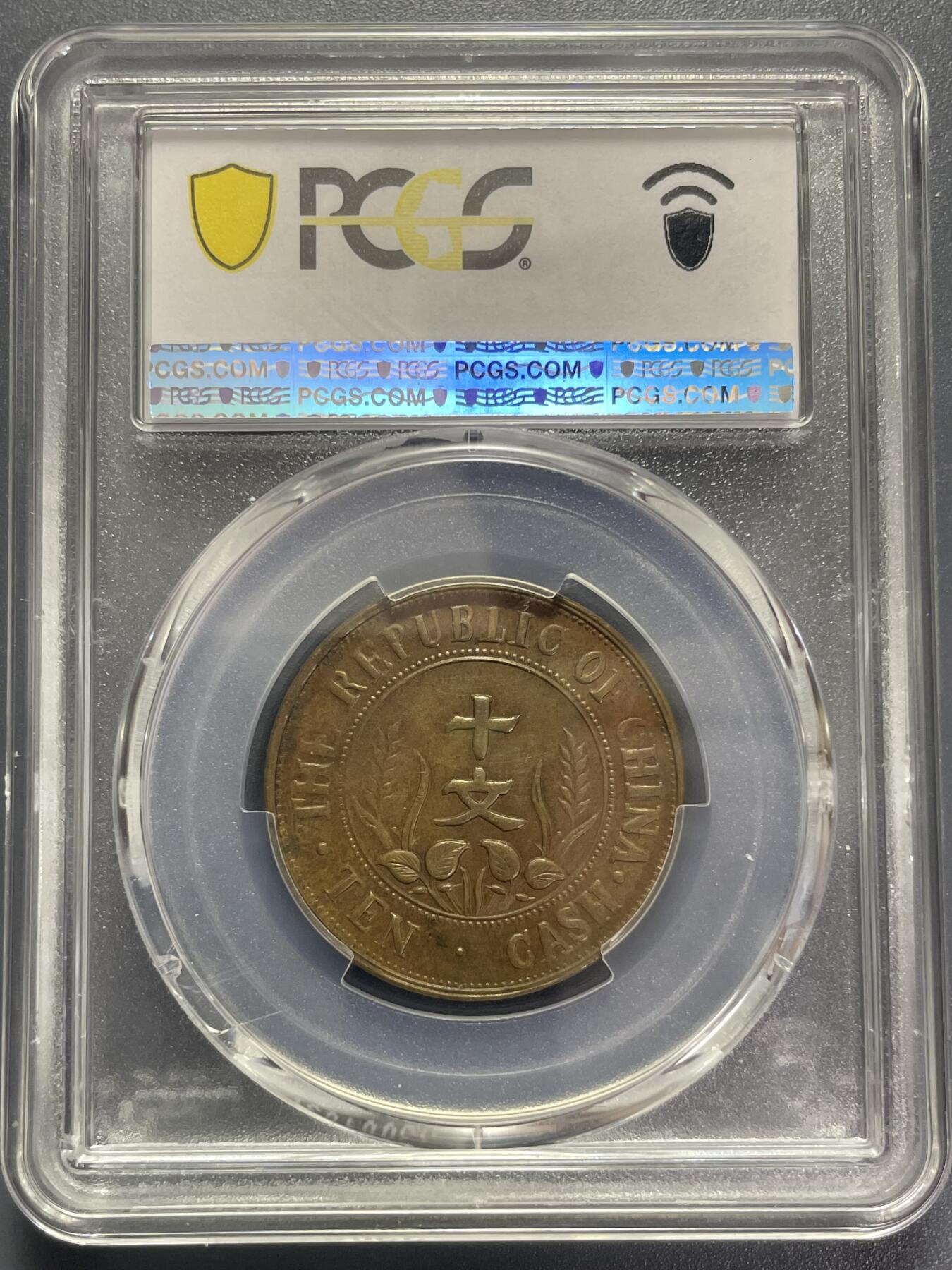 杂币散拍 民国双旗开国纪念币 三点大圆国 深打三全 难得叶脉清晰 PCGS XF45