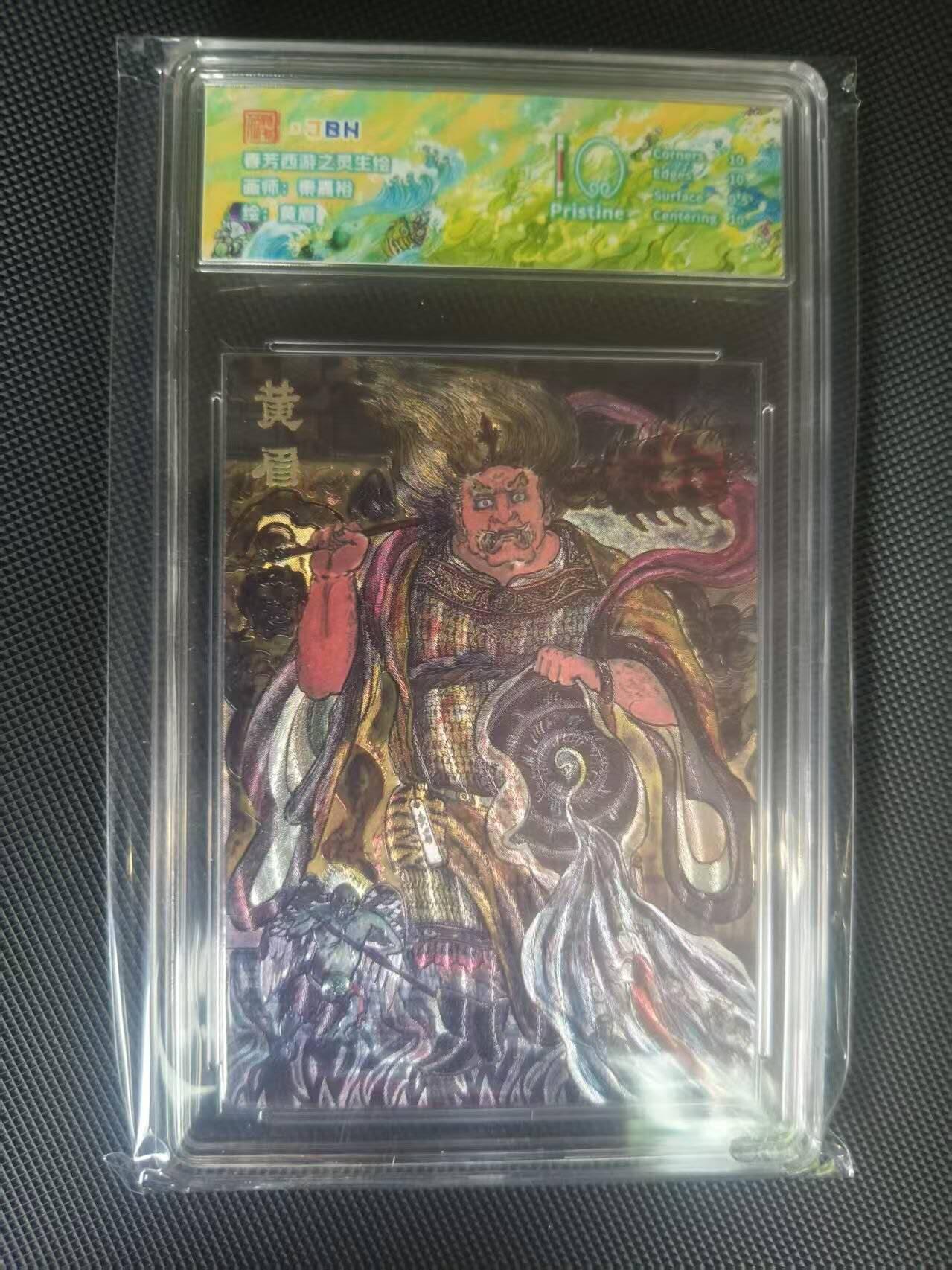 夜之极第二十二期 （6月28日周六晚10点截拍，欢迎竞拍） 范特卡&JBH 春芳西游 秦嘉裕 黄眉 粗闪10分