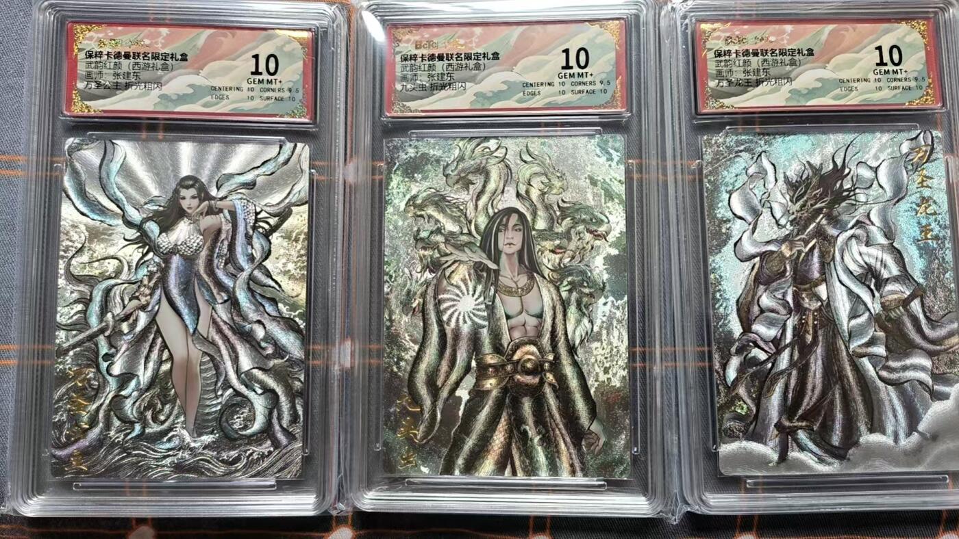 夜之极第二十二期 （6月28日周六晚10点截拍，欢迎竞拍） 保粹&卡德曼 武韵红颜 张建东 3人物 粗闪10分